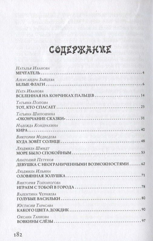 В каждом человеке солнце