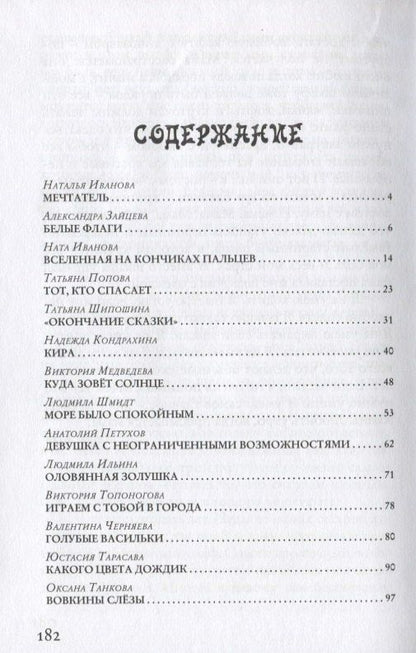 В каждом человеке солнце