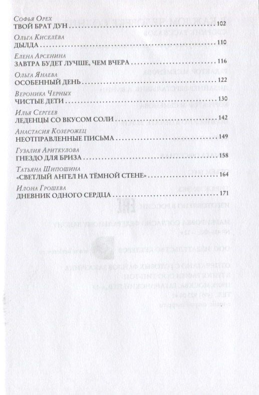 В каждом человеке солнце