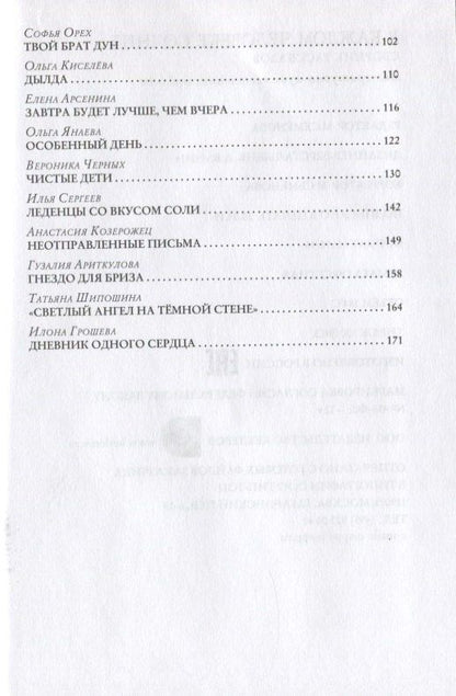 В каждом человеке солнце
