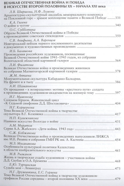 Светлана Грачева: Война, беда, мечта и юность! Искусство и война