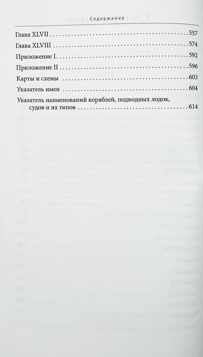 Эндрю Каннингхэм: Комплект из 2 книг: Моя морская одиссея
