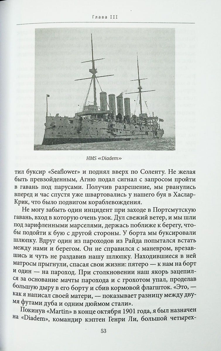 Эндрю Каннингхэм: Комплект из 2 книг: Моя морская одиссея
