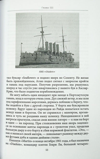 Эндрю Каннингхэм: Комплект из 2 книг: Моя морская одиссея