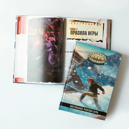 Savage Worlds. Дневник авантюриста. Настольная ролевая игра