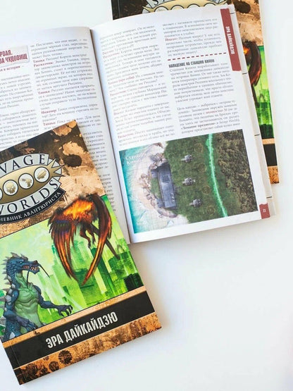 Savage Worlds. Дневник авантюриста. Эра дайкайдзю