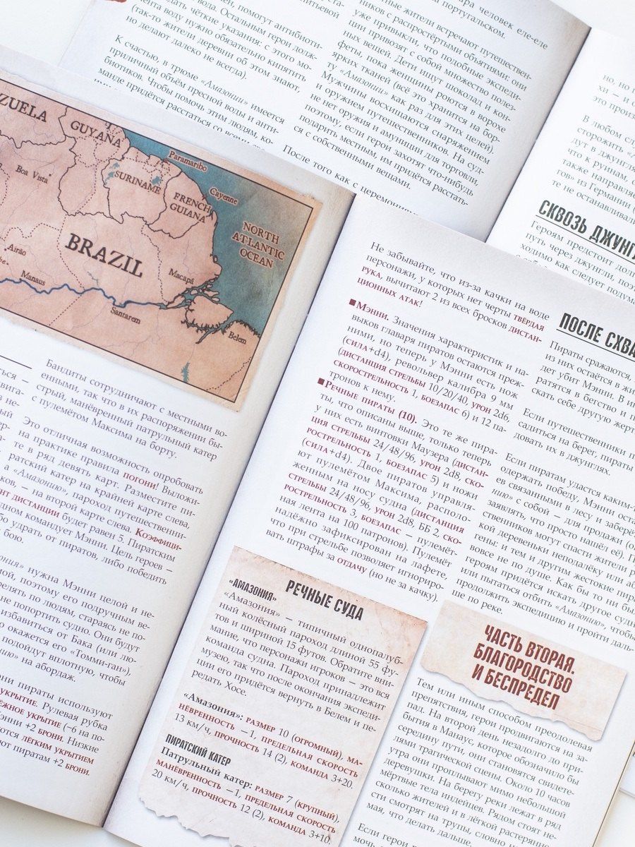 Savage Worlds. Дневник авантюриста. Глаз Килквато
