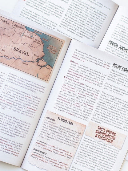 Savage Worlds. Дневник авантюриста. Глаз Килквато