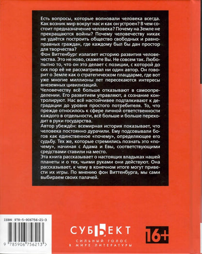 Шах планете земля