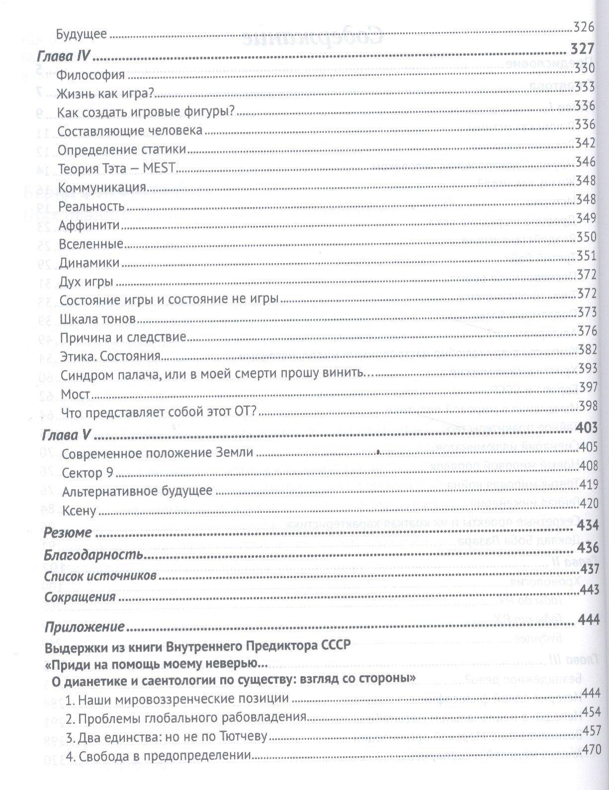 Шах планете земля