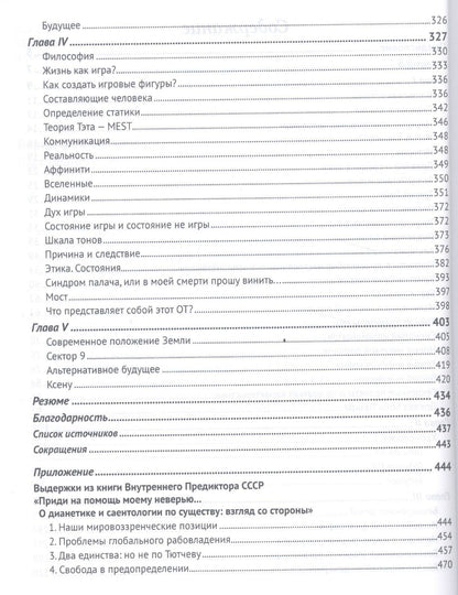 Шах планете земля