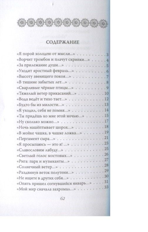 Алексей Покотилов: Солнечный ветер. Стихи