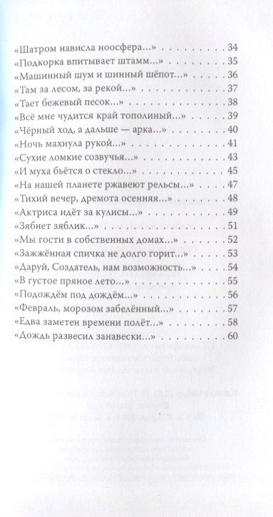 Алексей Покотилов: Солнечный ветер. Стихи