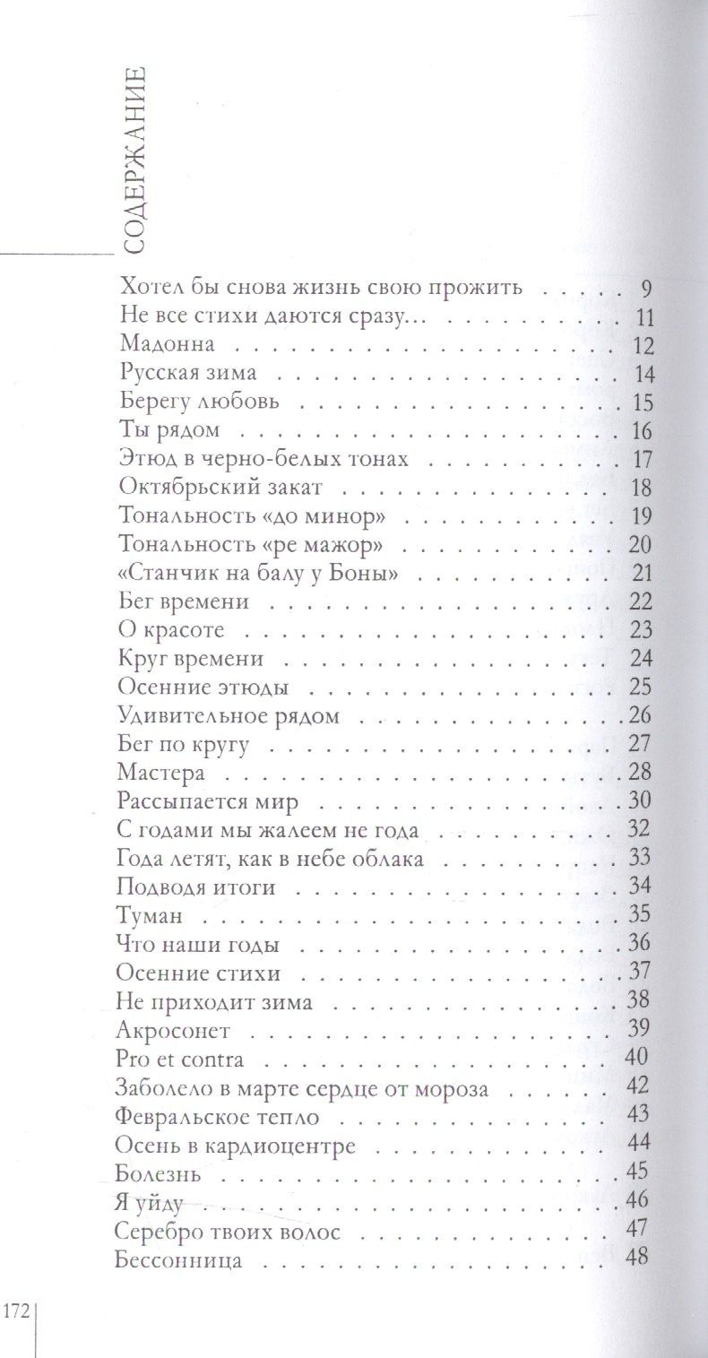 Рифмы и ритмы времени