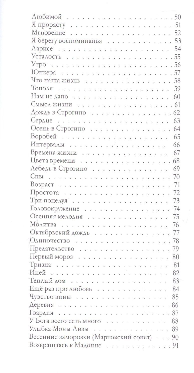 Рифмы и ритмы времени
