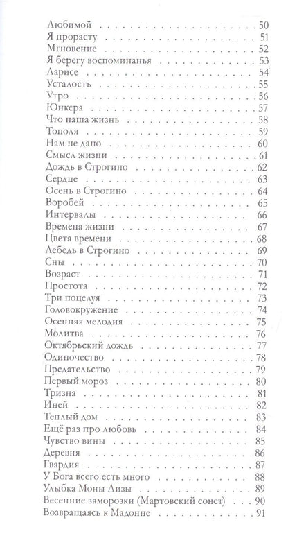 Рифмы и ритмы времени