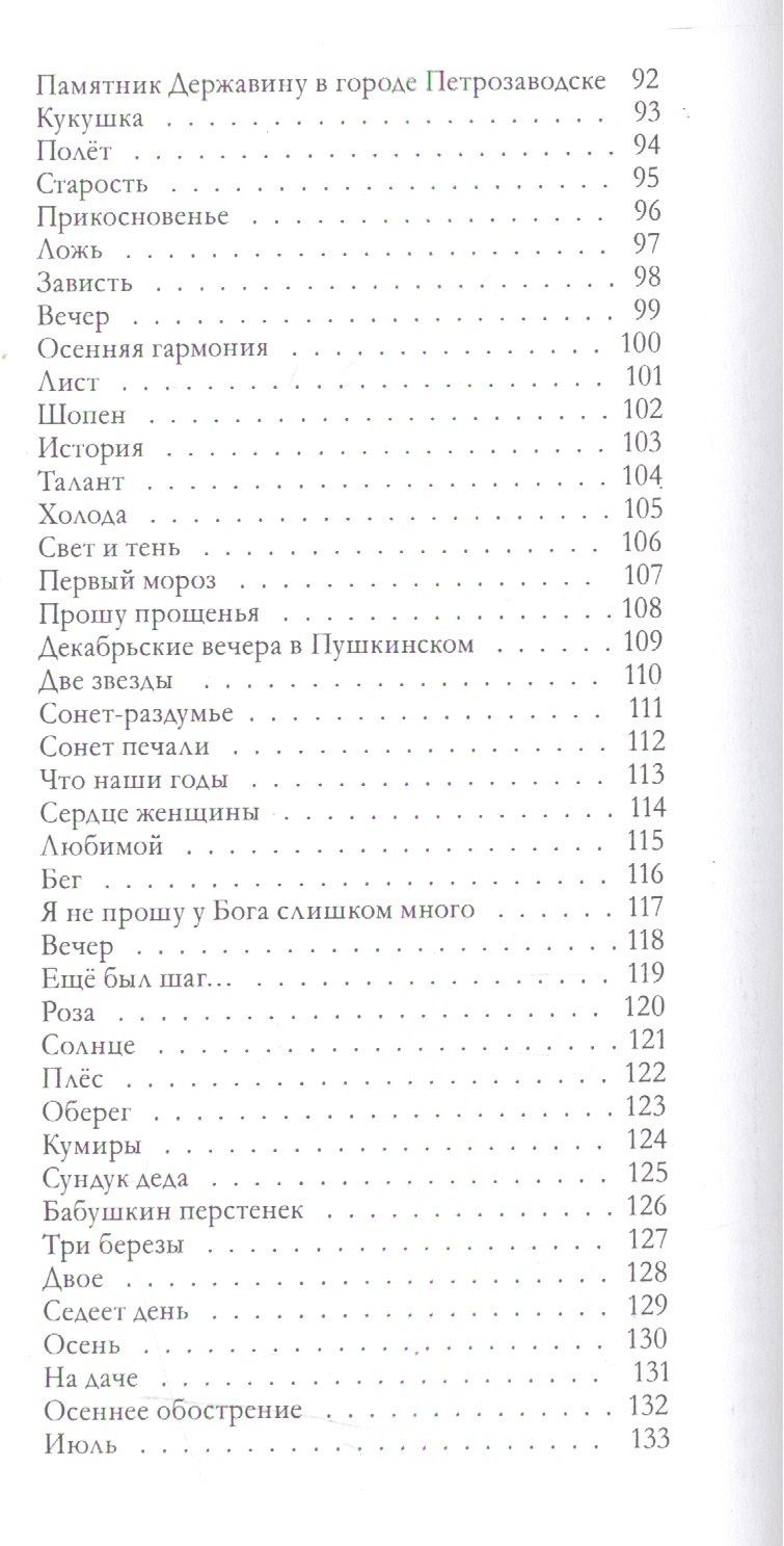 Рифмы и ритмы времени