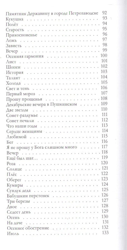 Рифмы и ритмы времени