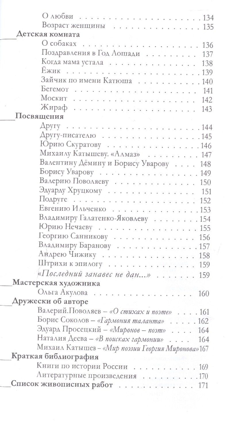 Рифмы и ритмы времени