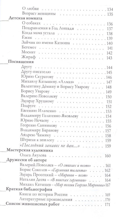 Рифмы и ритмы времени