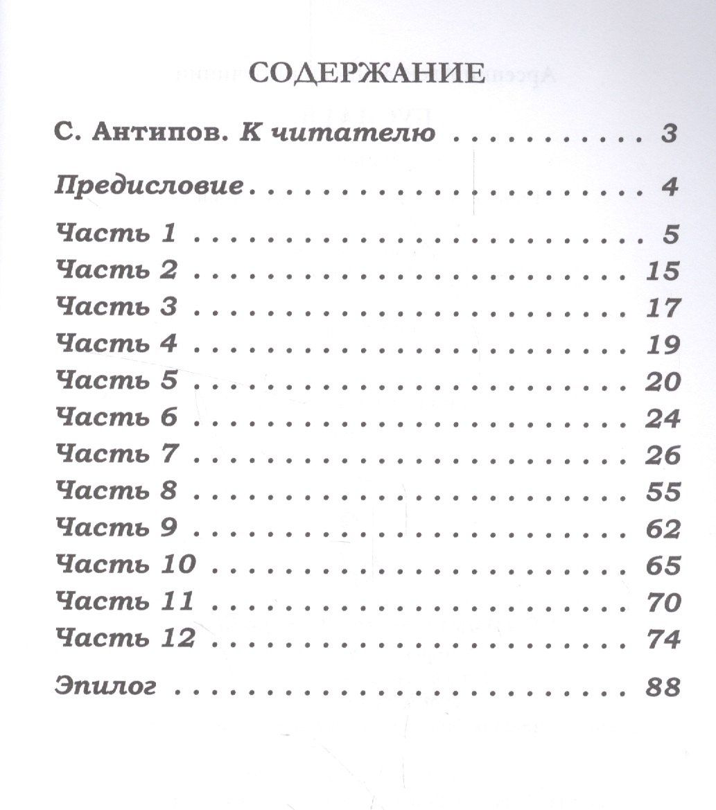 Арсений Кручинин: Буслаев. Роман