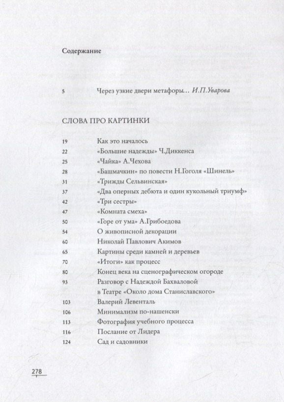 Алла Михайлова: Слова про картинки