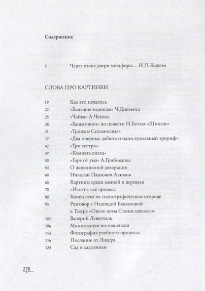 Алла Михайлова: Слова про картинки