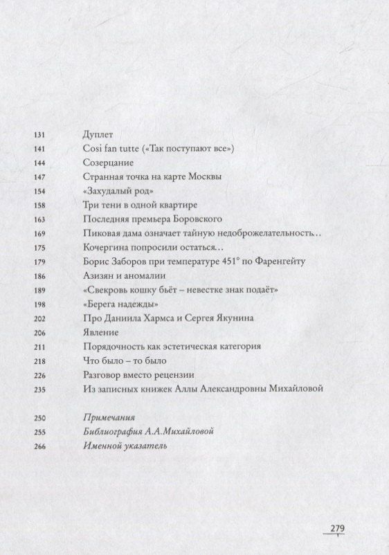 Алла Михайлова: Слова про картинки