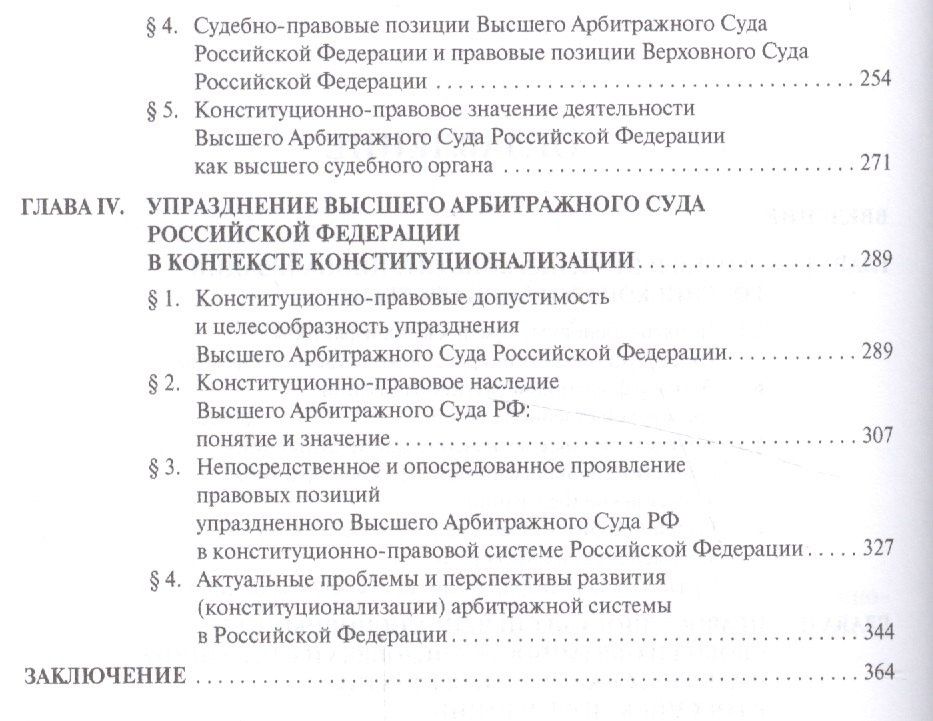 Андрей Кузьмин: Конституционализация Российского правосудия (арбитражно-судебный аспект)