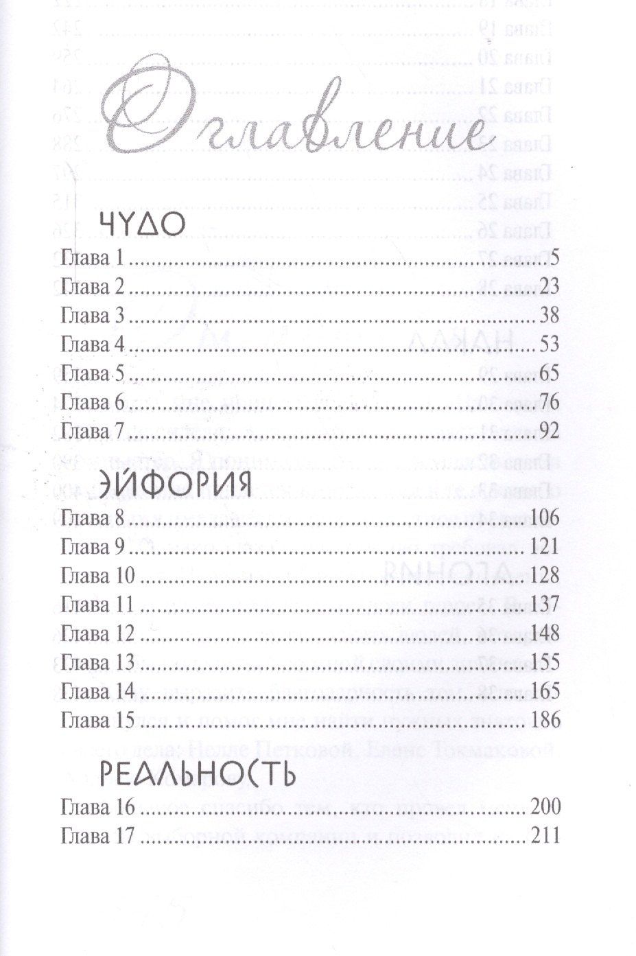 Тамара Крюкова: На златом крыльце сидели…