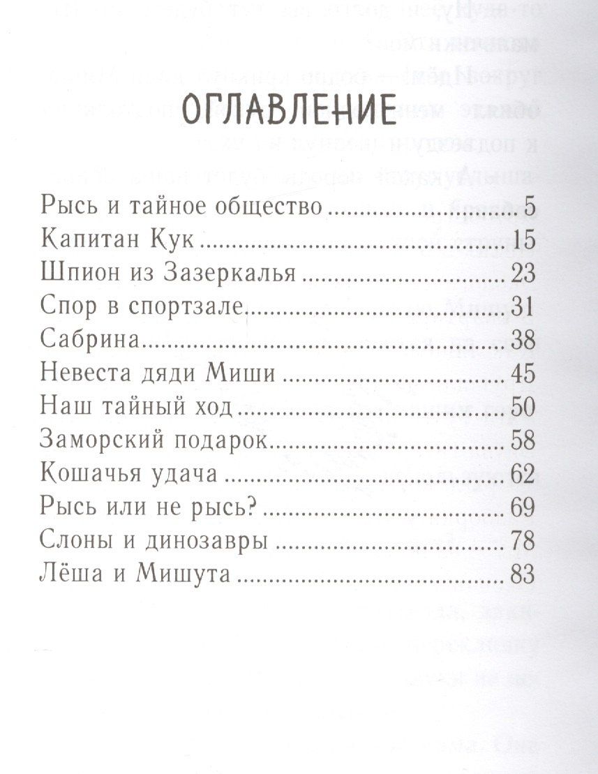 Екатерина Каликинская: 1111 слонов или, Мы из живого уголка