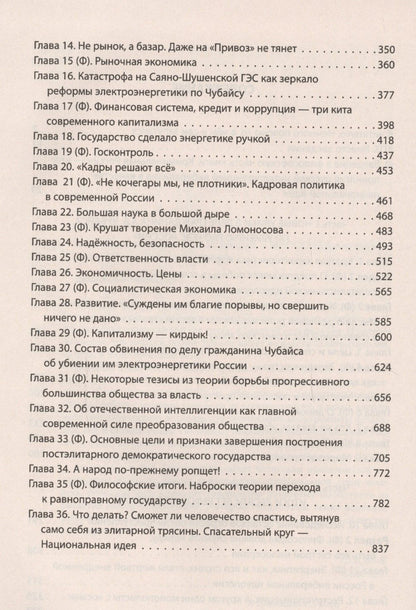 Владимир Гришин: Энергетические войны-2
