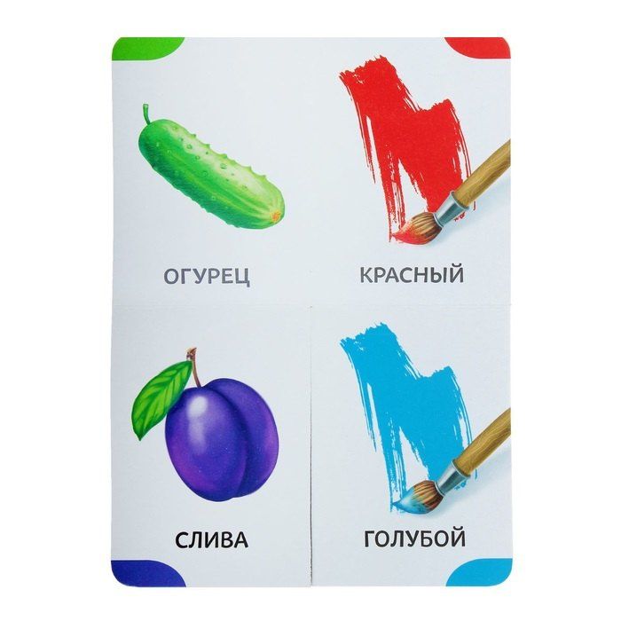 Набор картонных книг-лото №2 (комплект из 4 книг)