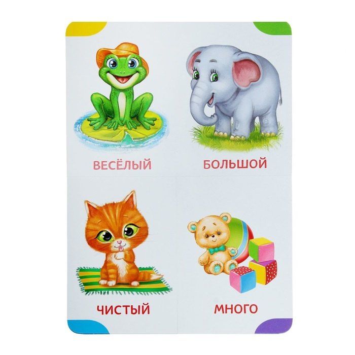 Набор картонных книг-лото №1 (комплект из 4 книг)