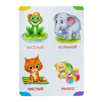 Набор картонных книг-лото №1 (комплект из 4 книг)