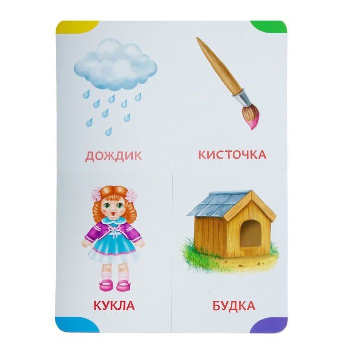 Набор картонных книг-лото №1 (комплект из 4 книг)