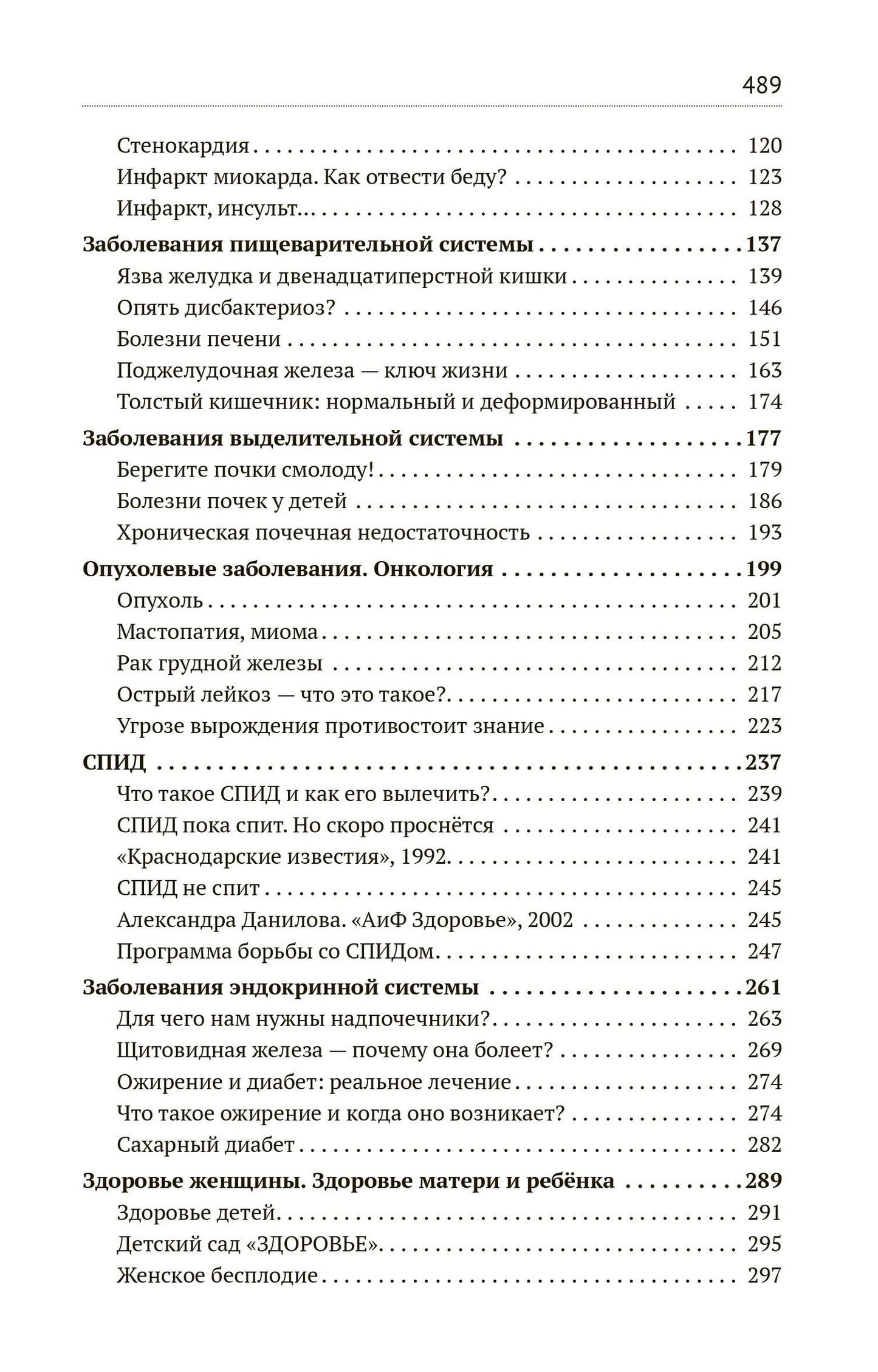 Марва Оганян: Экологическая медицина. Путь будущей цивилизации (+DVD)