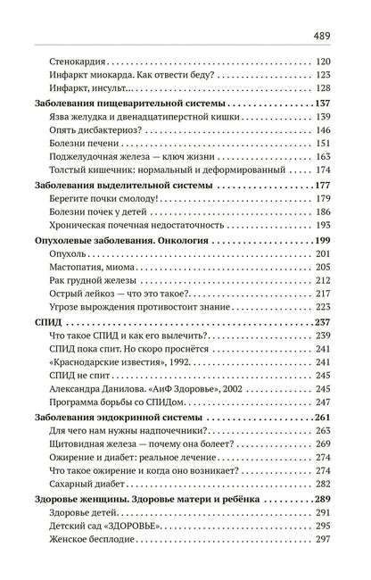 Марва Оганян: Экологическая медицина. Путь будущей цивилизации (+DVD)