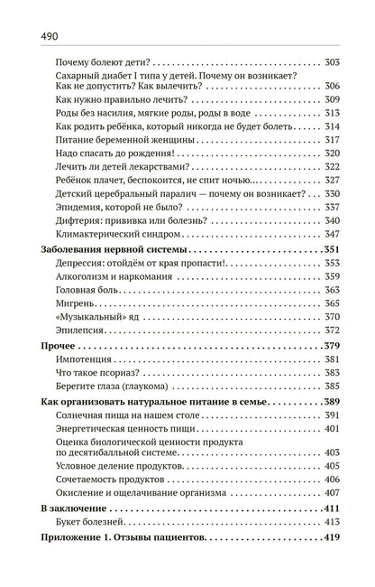 Марва Оганян: Экологическая медицина. Путь будущей цивилизации (+DVD)