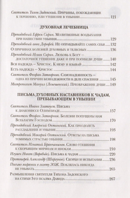 А.З. Лобанова: Помоги Господи не унывать (ДарГоспМнеЗрМоиПрегр)
