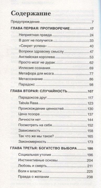 Андрей Курпатов: Красная таблетка. Посмотри правде в глаза
