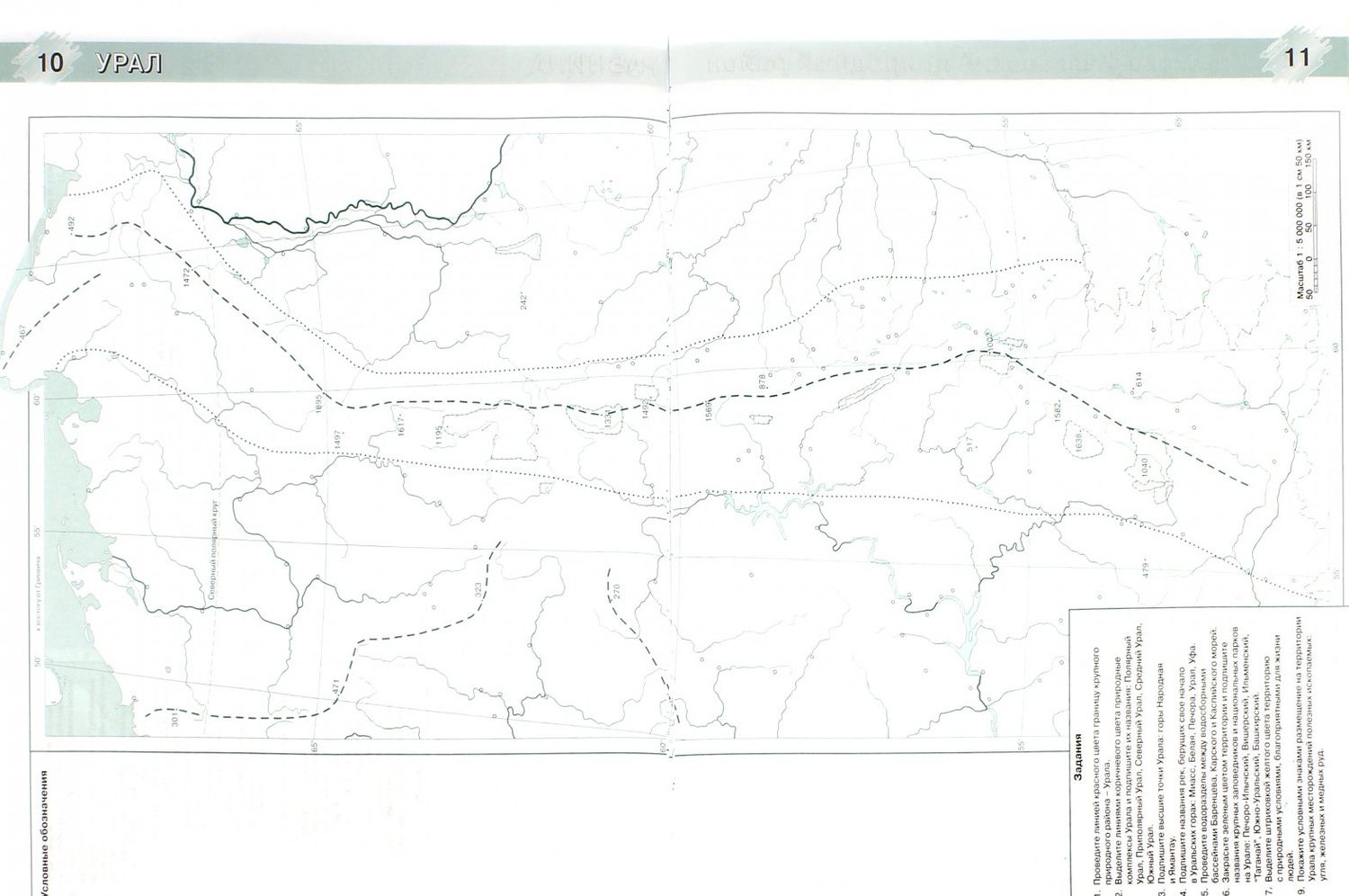 Э. Раковская: Физическая география России. 8 класс. Контурные карты с заданиями. ФГОС
