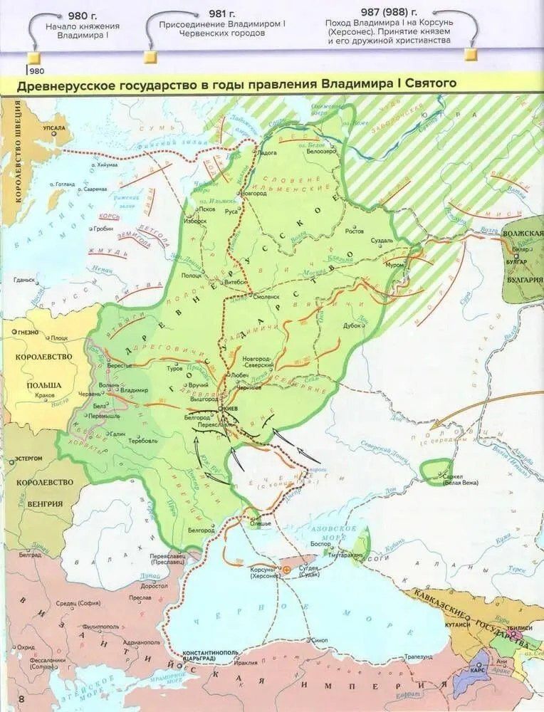 Сергей Колпаков: История России с древнейших времен до начала XVI века. 6 класс. Атлас с контурными картами и заданиями