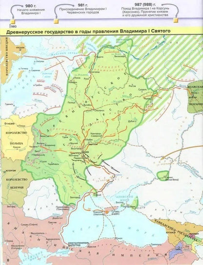 Сергей Колпаков: История России с древнейших времен до начала XVI века. 6 класс. Атлас с контурными картами и заданиями