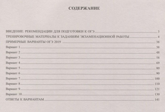 ОГЭ 2019. Информатика. Готовимся к итоговой аттестации (+ CD). Компакт диск
