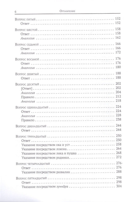 Махмуд Шабистари: Цветник тайны. Персидский текст поэмы, перевод, комментарии