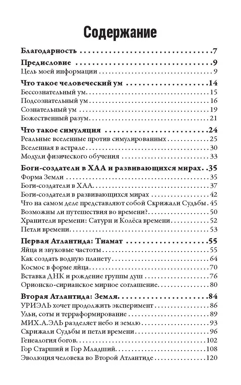 Уэс Пенре: Симуляции и колёса времени в развивающихся мирах