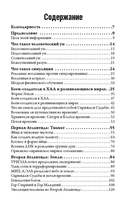 Уэс Пенре: Симуляции и колёса времени в развивающихся мирах