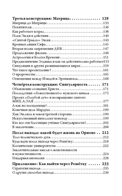 Уэс Пенре: Симуляции и колёса времени в развивающихся мирах
