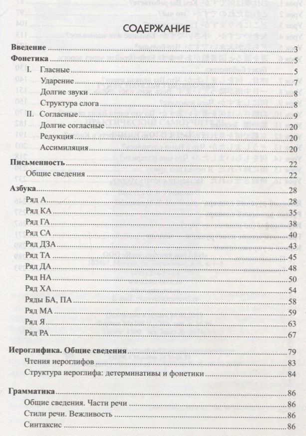 Наталья Румак: Практический самоучитель японского языка (+CD)